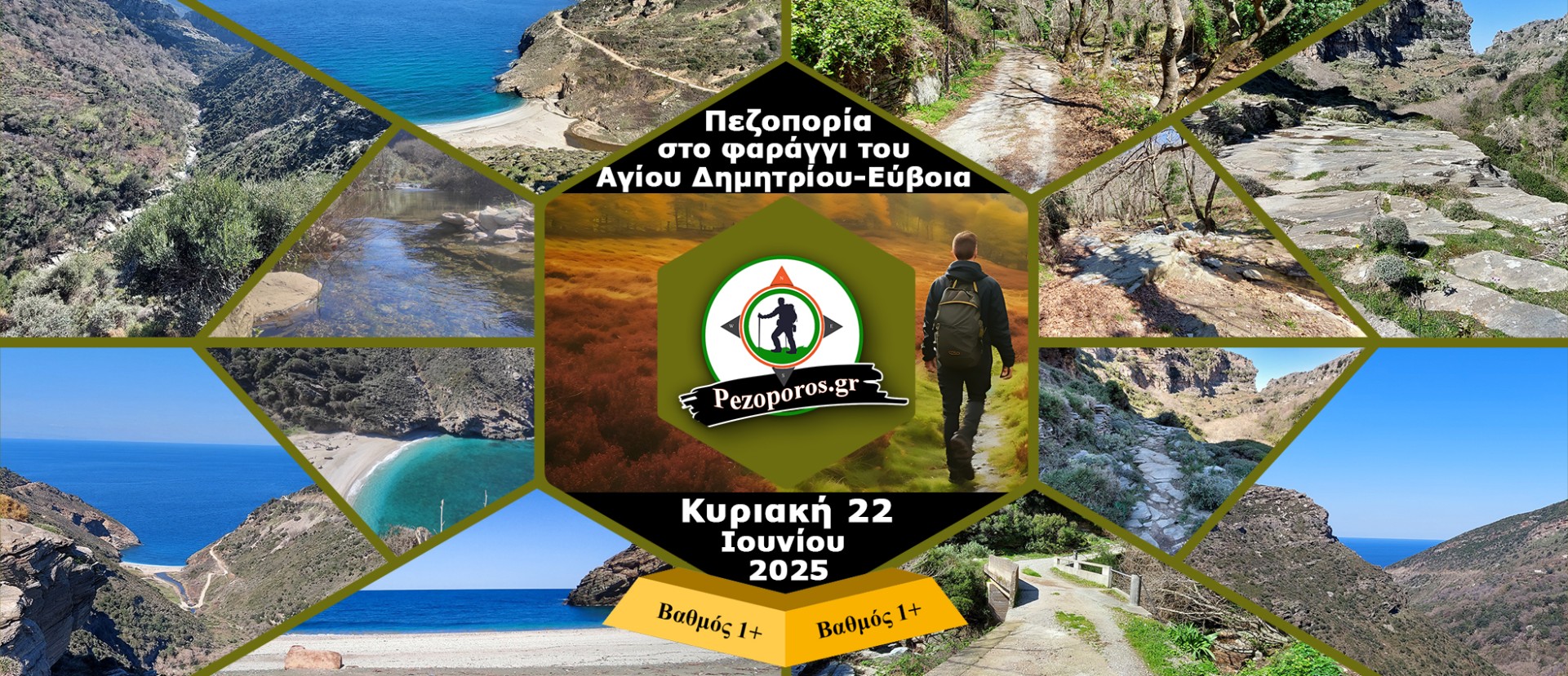 Πεζοπορία στο φαράγγι του Αγίου Δημητρίου Ευβοίας | Μπάνιο στην εξωτική παραλία του Αιγαίου | Κυριακή 22 Ιουνίου 2025